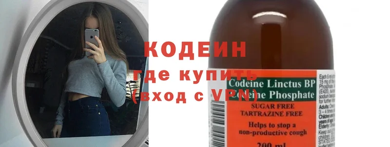 Codein напиток Lean (лин) Калачинск