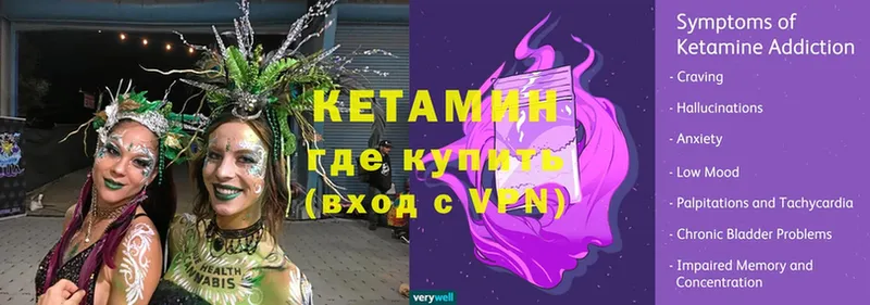 Кетамин ketamine  купить наркотики цена  Калачинск 