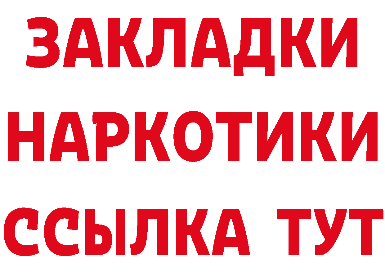 ГЕРОИН VHQ ссылка нарко площадка мега Калачинск